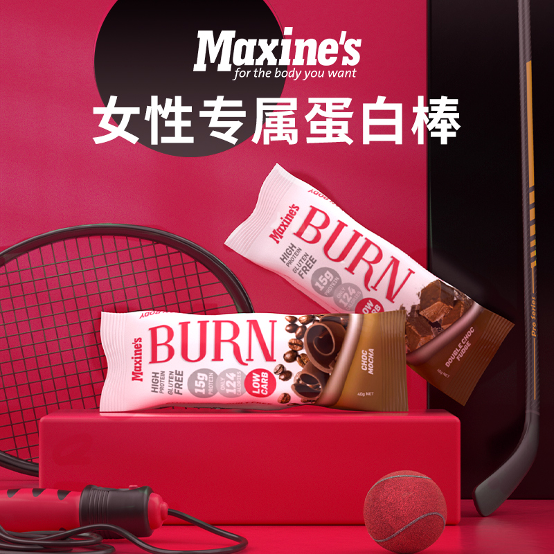 澳洲Maxines女士修形健身膳食纤维高饱腹谷物轻卡代餐能量蛋白棒 - 图0