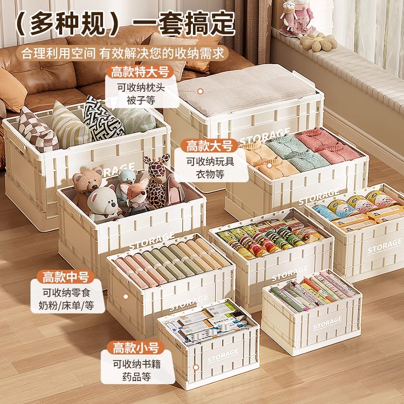 折叠收纳箱大容量超大家用衣服整理盒玩具杂物衣物储物车载置物筐