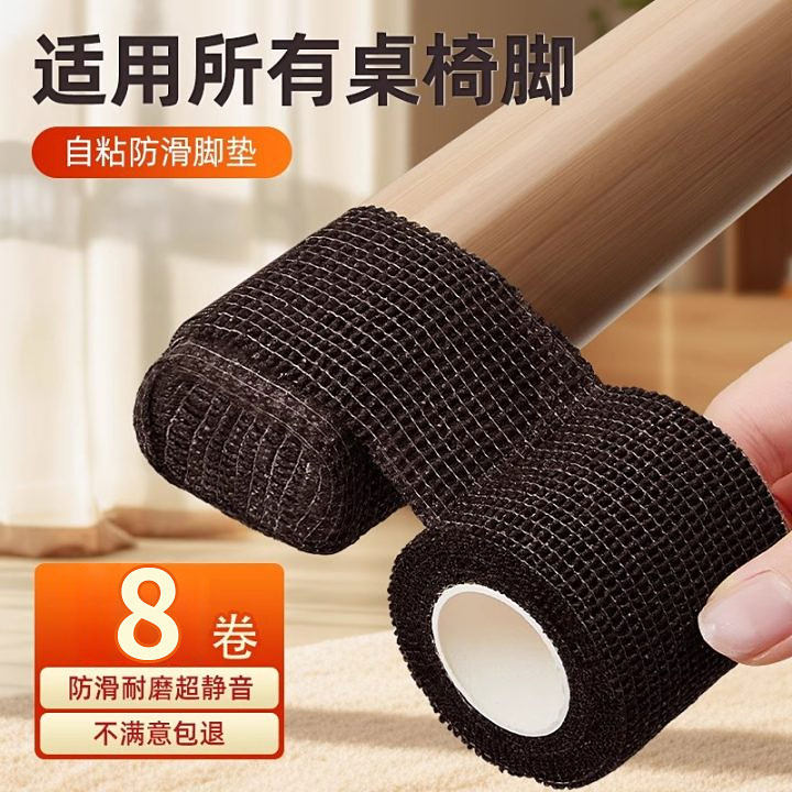 椅子脚套静音防滑耐磨桌椅脚凳子沙发板凳保护脚套家俱通用桌脚垫,淘宝优惠券,粉丝福利购,淘宝优惠卷