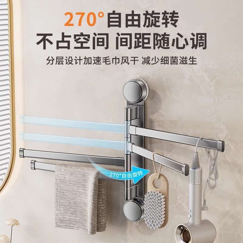 厂家供应吸盘免打孔浴室旋转毛巾架卫生间多杆晾衣架墙上毛巾杆,淘宝优惠券,粉丝福利购,淘宝优惠卷
