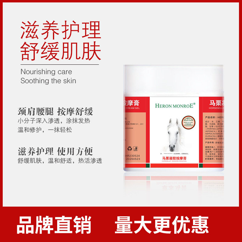 德国马膏同款发热按摩凝胶舒缓腰椎肩颈关节不适冷敷马粟膏爆款,淘宝优惠券,粉丝福利购,淘宝优惠卷