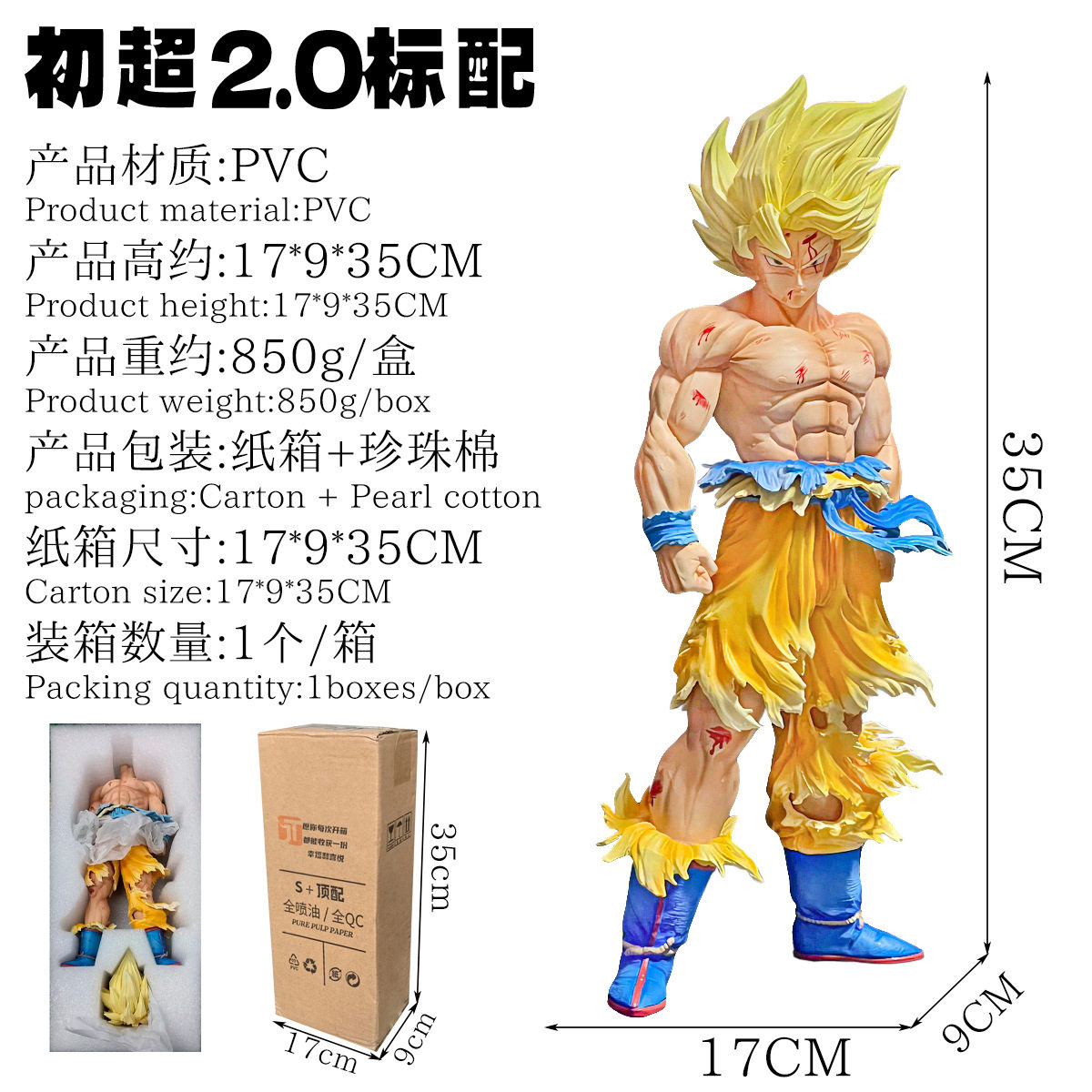 七龙珠 悟空初超2.0标配 高配 手办雕像模型摆件动漫手办,淘宝优惠券,粉丝福利购,淘宝优惠卷