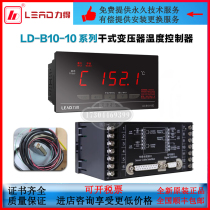Fujian Force Thermostat LD-B10-10D-E-EF-F-DP-EFI-FI-DJ-EG-FG-EFP
