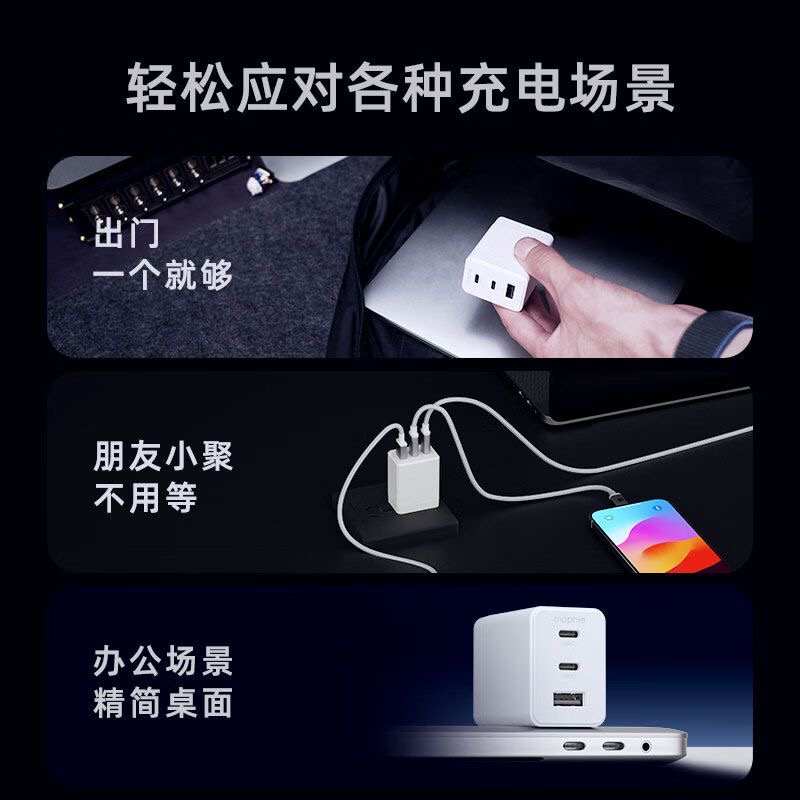 mophie67W氮化镓充电器多口快充适用于iPhone15苹果13MacBook联想手机笔记本M2电脑PD充电插头 - 图2