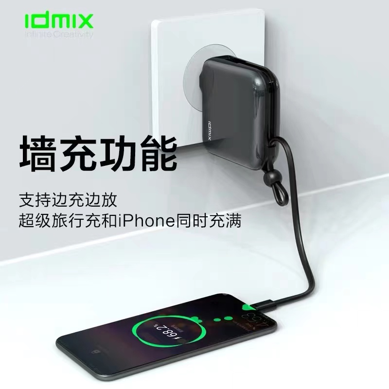 idmix多功能MFi认证适用于苹果自带线充电宝插头数据线移动电源-图3