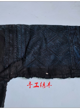 黔南老绣少数民族纯手工绣品 民族风收藏品 纯手工老绣外套老衣