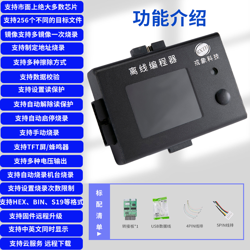 晟矽微电子脱机烧录器芯片离线下载器万能脱机烧写编程器 - 图0