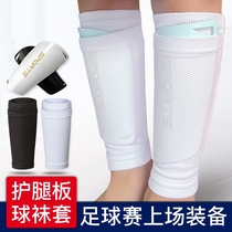 Bilayer Socks Jacket Football Leggings Cricket Board Teen Plugboard Children Racing Calf Towel Bottom Adult Mens Short Socks