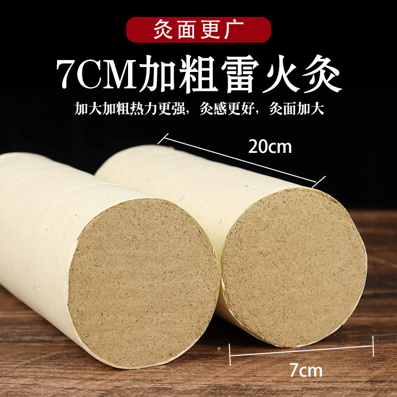 7cm艾条悬灸条艾柱特粗艾灸按摩穴位棒三年陈艾南阳艾雷火灸批售,淘宝优惠券,粉丝福利购,淘宝优惠卷