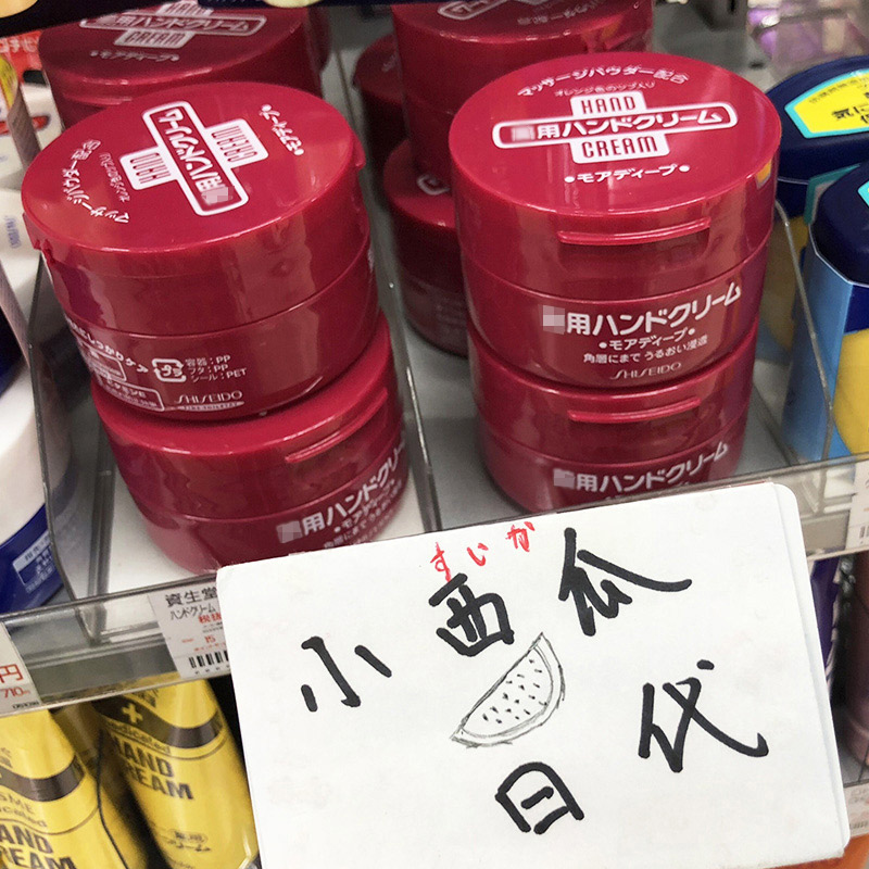 日本尿素护手霜女防干裂滋润嫩白保湿补水红罐尿素润手霜男100g