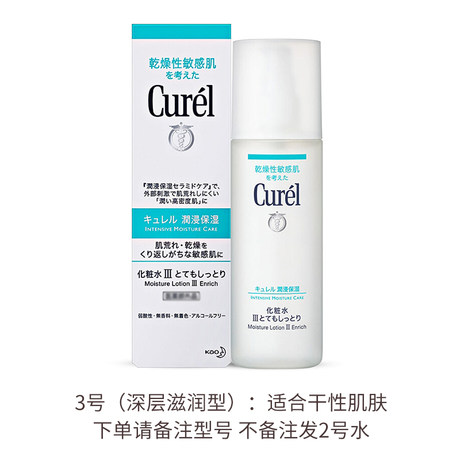 curel toner