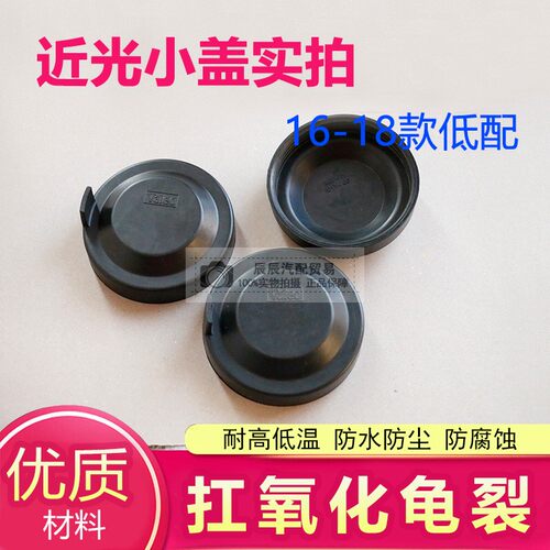 16-18款博越大灯后盖防尘防水盖 低配博越前大灯防水防尘罩密封盖 - 图0
