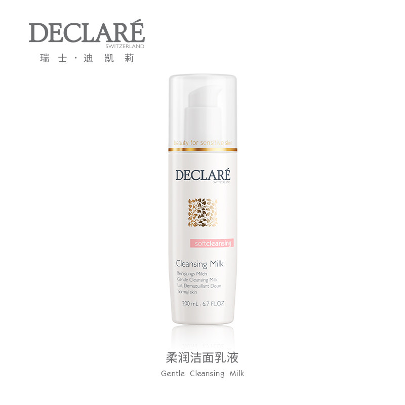 declare /迪凯莉柔润温和洗面奶 declare迪凯莉洁面