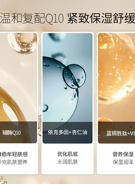 Declare/迪凯莉辅酶Q10紧肤面霜