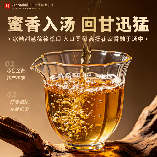 2022新茶春茶金色云河勐海云南七子饼南糯山普洱茶大树茶生茶叶 - 图1