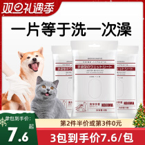 kojima pet free from washing gloves wet towel kitty deodorized pooch with clean bath Supplies dry cleaning spa deity