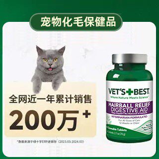 VETS BEST美国绿十字猫草片猫咪专用排毛球化毛猫草片官方正品