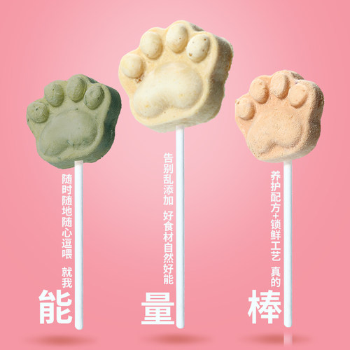 红狗冻干能量棒成幼猫咪狗狗专用营养零食训练磨牙鸡肉冻干棒棒糖 - 图3