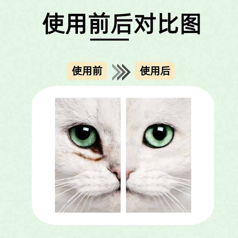 日本绮丽猫用擦眼睛去泪痕湿巾猫咪除眼泪加菲猫狗狗眼部清洁神器 - 图2