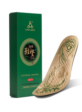 足行健磁石穴位按摩鞋垫全场包邮