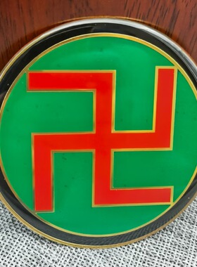 黄铜八公分潘氏黄铜五行八卦万字福大黄万中黄太极黑绿黑万三元宫