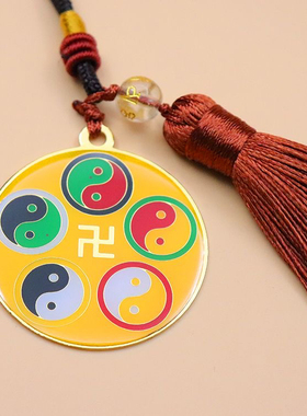 3.7CM单面五行八卦万字福太极图钥匙扣挂件汽车配饰潘氏八卦牌