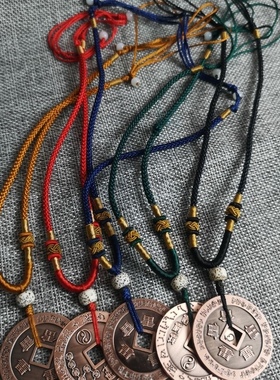 红铜版五雷钱北斗七星阵吊坠护五雷铜钱男女通用太极图汽车挂件