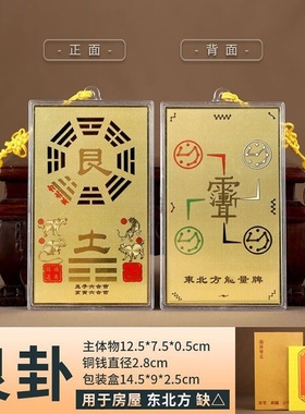 十方八级紫薇星宿乾坤艮兑离坎巽震五行八卦缺角补角铜牌