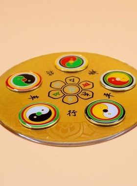 13厘米黄铜版车行万字太极八卦贴五龙盘太极盘摆件
