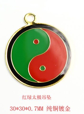 烤漆万字两元太极吊坠红绿黄白红黄黑绿黑白太极