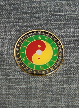 2.8CM手机贴相似工艺三元太极贴黄铜中黄贴