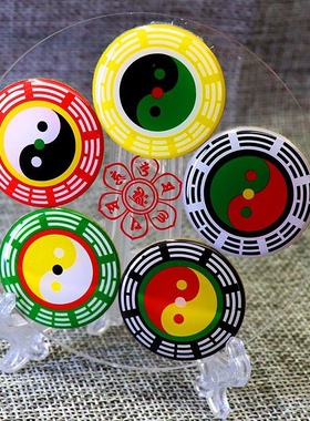 五龙通关补角牌五行太极八卦万字贴五龙镇七彩盘