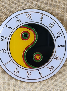 8CM黄铜白边太极木生土 水生土 金生土太极八卦阴阳鱼