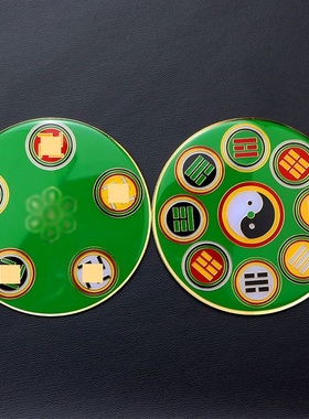 黄铜烤漆9公分卦爻盘镀金双面滴胶工艺万字福太极八卦补角牌