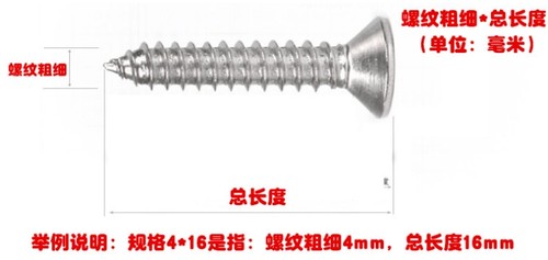 按斤M3.5M4M5平头正宗不锈钢螺丝钉自攻螺丝钉十字沉头加长防腐木-图0