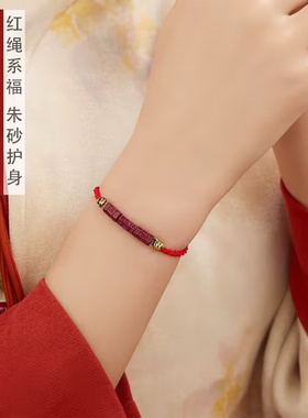 灵隐六字真言天然朱砂手绳手链手串脚链脚绳藏式五彩编织绳礼诗