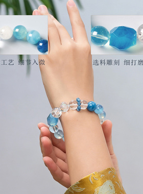 普陀山白水晶海蓝宝手链天然转运珠牛鼻孔设计女款奢华风手链礼物