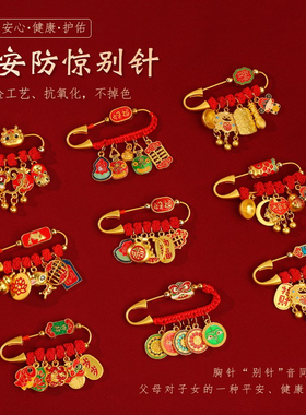 灵隐2026马年孕妇别针宝宝护身符黑狗牙胸针婴儿别针