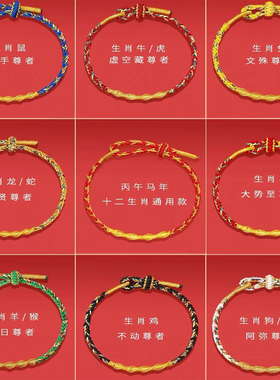 灵隐2026马年红绳手链金刚结龙鳞属马本命年红色手绳符