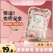 Yangzi Hot Water Bag Charged With Warm Water Bag Electric Warm Hand Baby Explosion Protection Winter Warm Feet Warm Feet Warmed