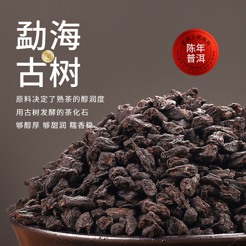 朝颜糯米香茶化石碎银子特级原料普洱茶云南古树茶叶糯香普洱熟茶-图0