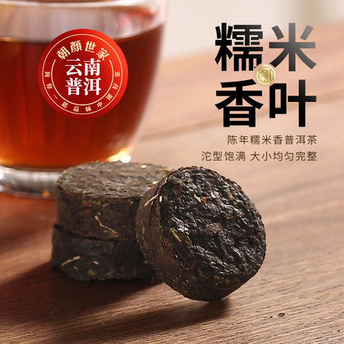朝颜云南糯米香特级原料陈年普洱茶迷你小沱茶糯香熟茶茶叶1000g - 图0