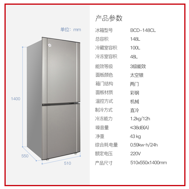 Gree/格力晶弘148升小电冰箱家用小型双开门宿舍用迷你租房用超薄-图3