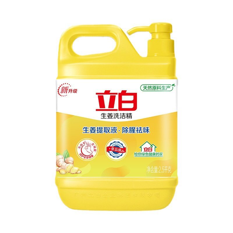 立白生姜洗洁精大桶按压瓶家庭装家用实惠装商用餐饮食品用洗碗液,淘宝优惠券,粉丝福利购,淘宝优惠卷