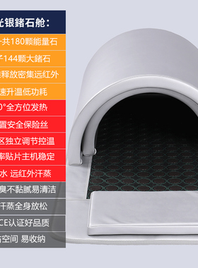 有氧汗蒸舱远红外发热太空舱家用全身发汗排湿排寒排酸仪器美容院