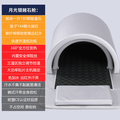 有氧汗蒸舱远红外发热太空舱家用全身发汗排湿排寒排酸仪器美容院 - 图1