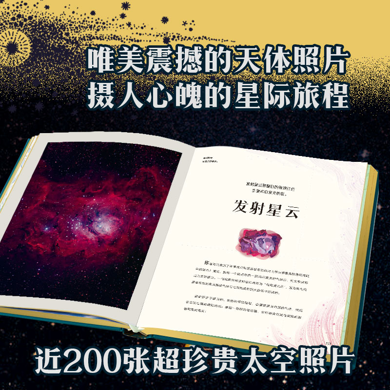 正版 DK浩瀚宇宙大奥秘 威尔盖特著 宇宙科普 中国科学院国家天文台星云研究员专业审校 让孩子从小立于梦幻 中信 - 图2