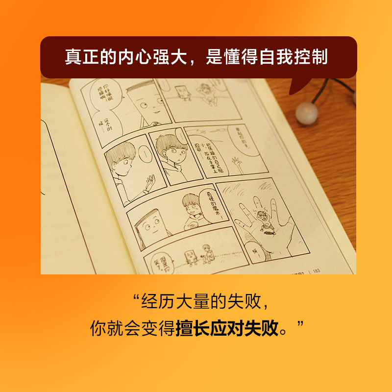 正版 新手少年的大人生攻略（全3册）斋藤孝著 抛弃学生思维 掌握人生主动权 超实用成长锦囊 陪跑成长中的孩子 中信 - 图3