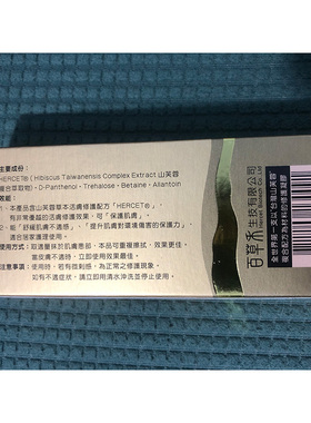 阿里山山芙蓉修护凝胶草本精粹