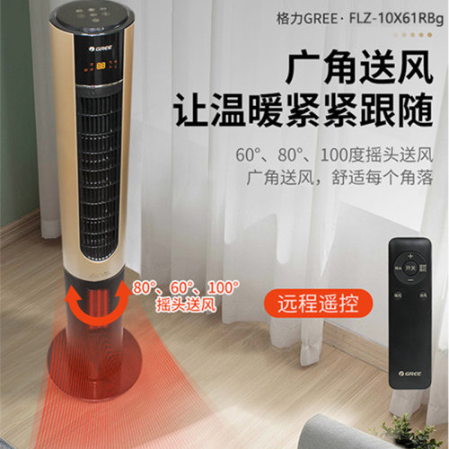 格力塔扇冷暖两用取暖器家用电风扇遥控无叶风扇变频式风扇落地扇 - 图2